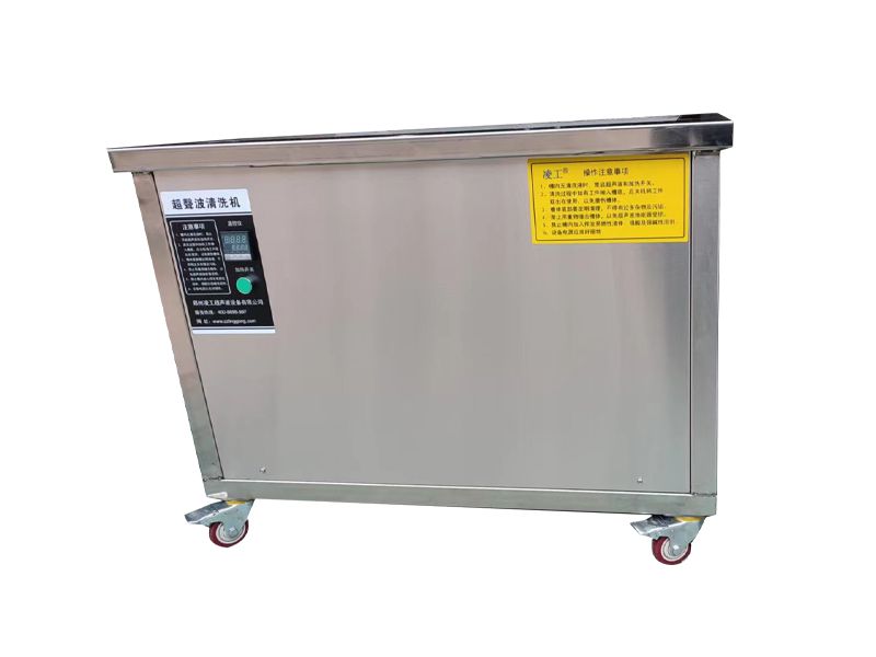 單槽超聲波清洗機